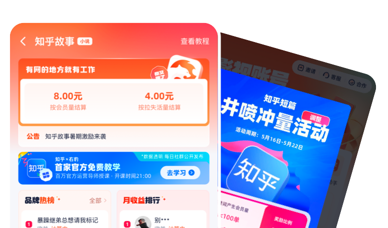 知乎故事